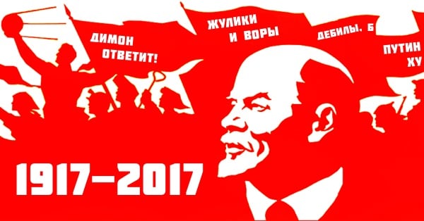 Russie centenaire de la révolution Russe lenin2017