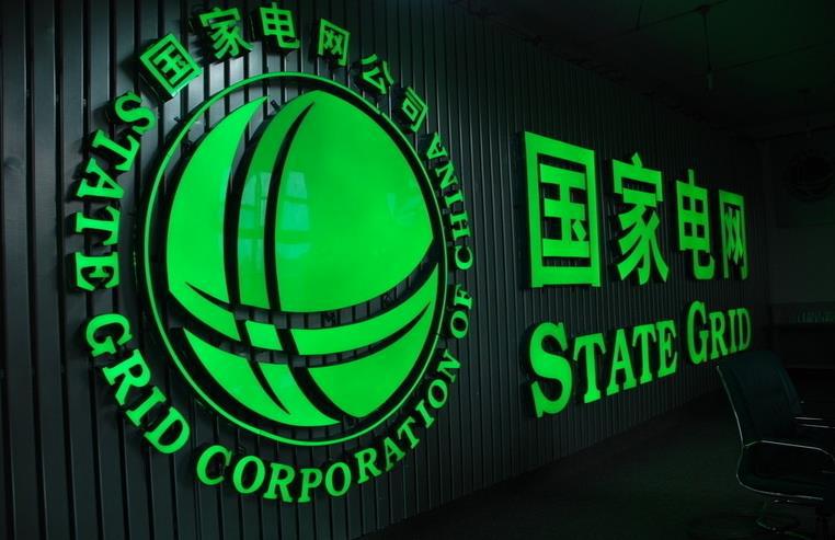 CHINE State Grid 12-1F622092J91U