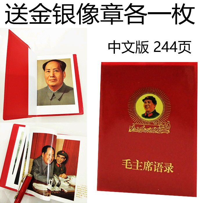 chine mao TB23dG9aZbI8KJjy1zdXXbe1VXa_!!472455118