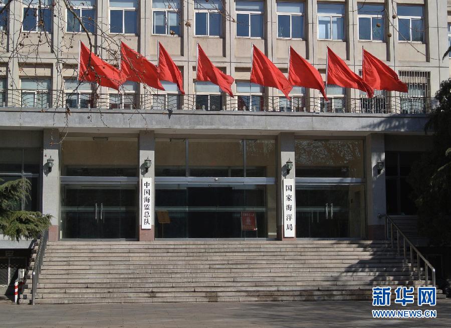 chine Le Conseil des affaires d'Etat va réorganiser l'Administration nationale océanique 001372a0e6ec12a7d9a503