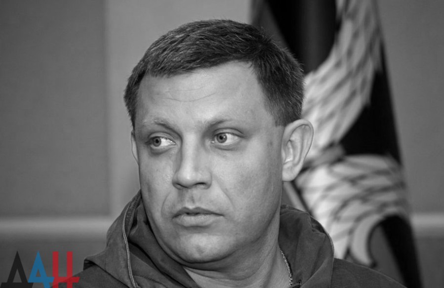 UKRAINE dan-news.info-2018-08-31_20-00-51_882010--10Alexandre Vladimirovitch Zakharchenko