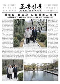 Rodong_sinmun_frontpage