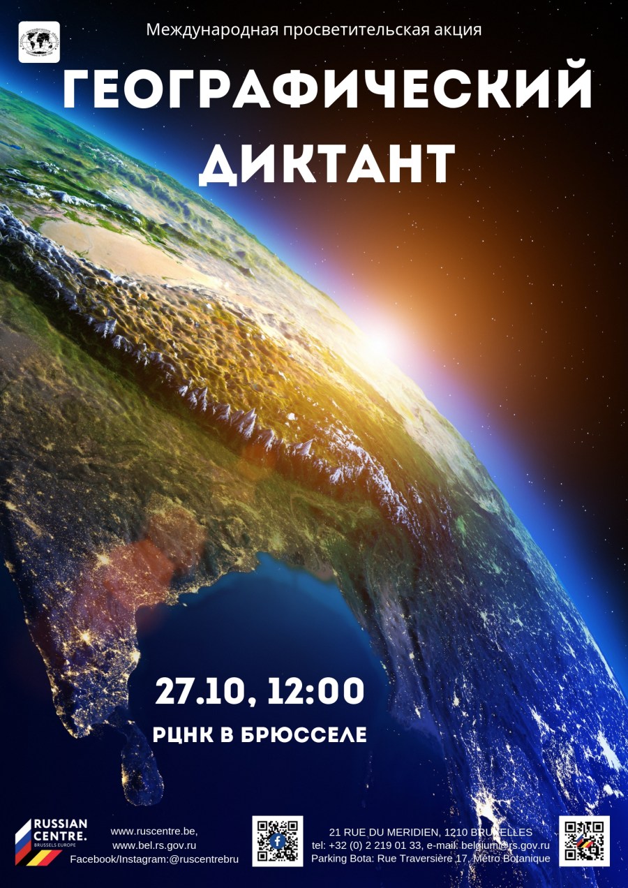 l'action éducative internationale Dictée géographique 87c68fcb