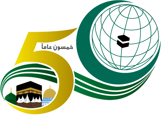 oic_logo_50 le Conseil des Ministres des Affaires étrangères de l'Organisation de la Coopération islamique