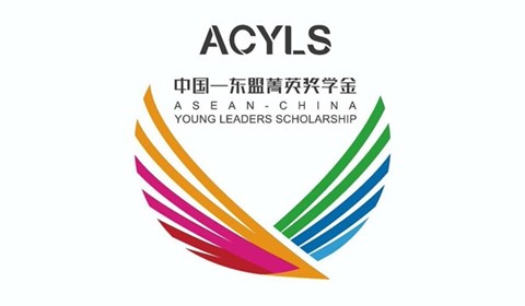 1412327241lancement de la Bourse d'études des jeunes dirigeants Chine-ASEAN