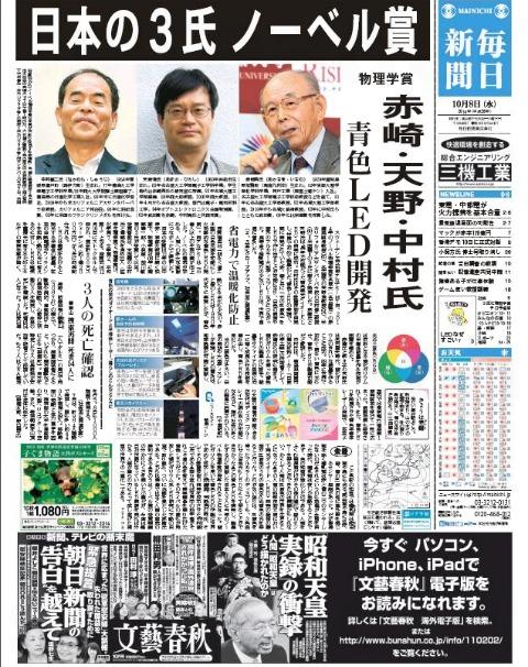 0810-MainichiShimbun