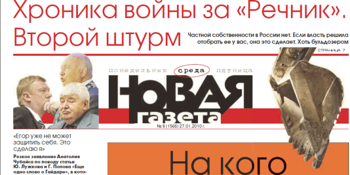 journal Novaïa Gazeta,