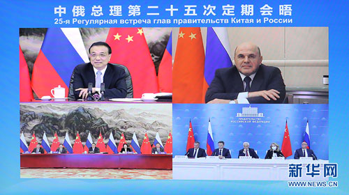 le Premier Ministre Li Keqiang et son homologue russe Mikhaïl Michoustine