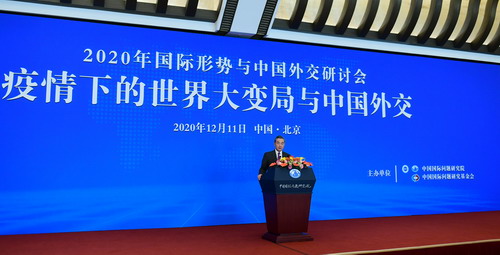 PH 4 Wang Yi participe au Séminaire 2020 sur la situation internationale et les relations extérieures de la Chine et prononce un discours 2020.12.11.