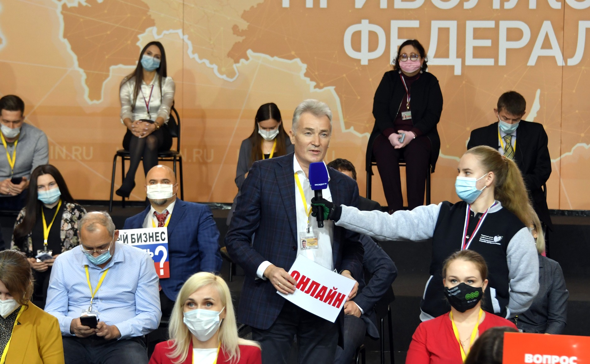 RUSSIE 17.12.2020.CONFERENCE 22 XX 66 Avant le début de la conférence de presse annuelle de Vladimir Poutine.