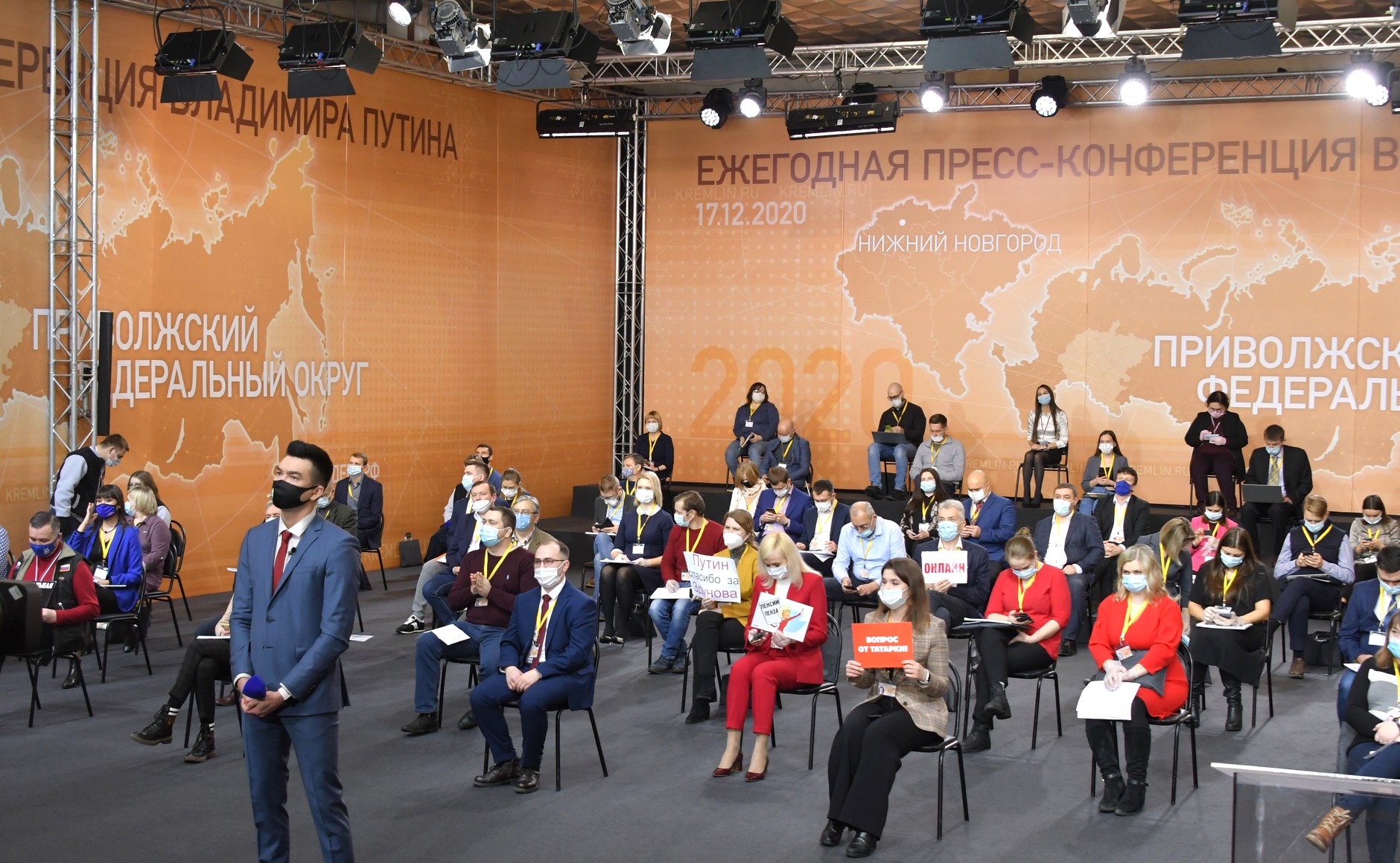 RUSSIE 17.12.2020.CONFERENCE 60 XX 66 Avant le début de la conférence de presse annuelle de Vladimir Poutine.