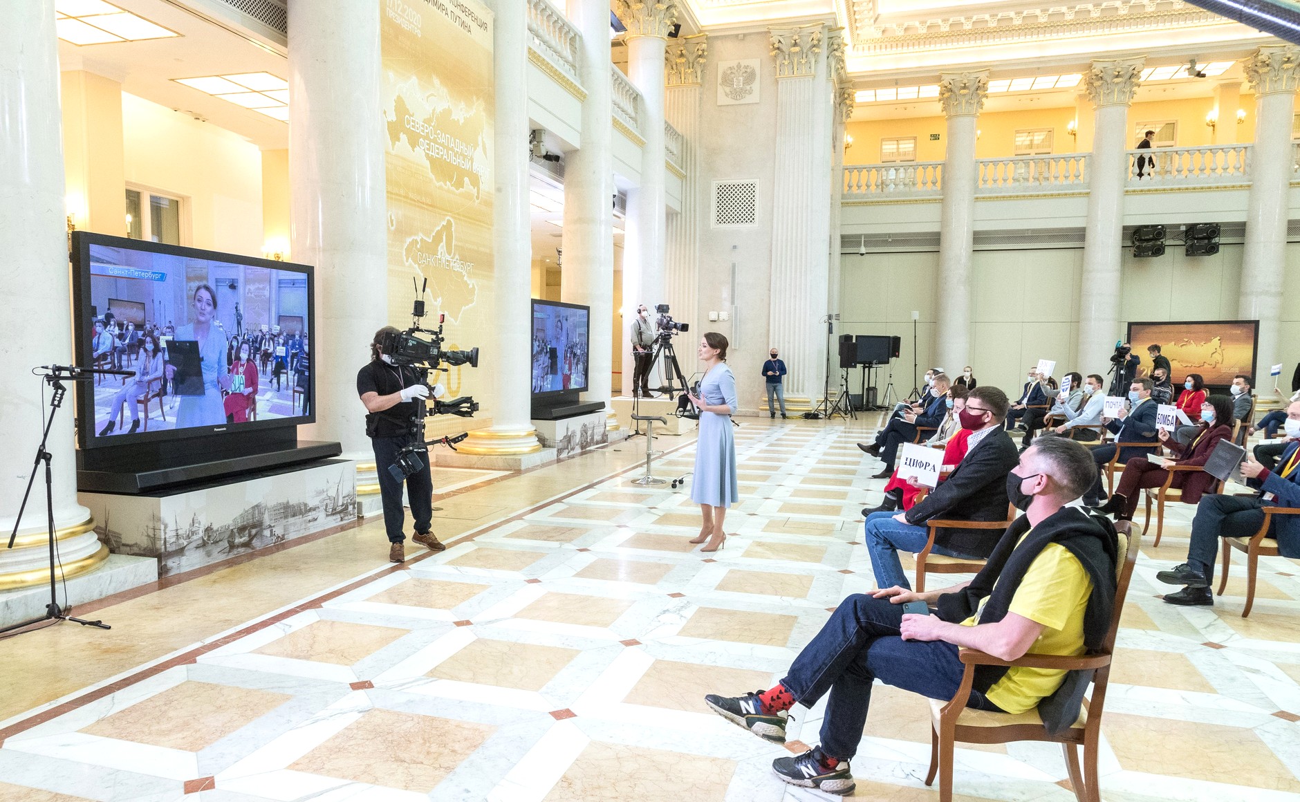 RUSSIE 17.12.2020.CONFERENCE 8 XX 66 Avant le début de la conférence de presse annuelle de Vladimir Poutine.