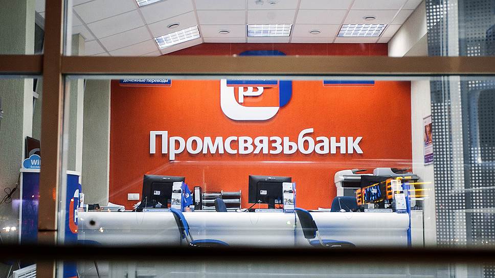 Promsvyazbank,russie