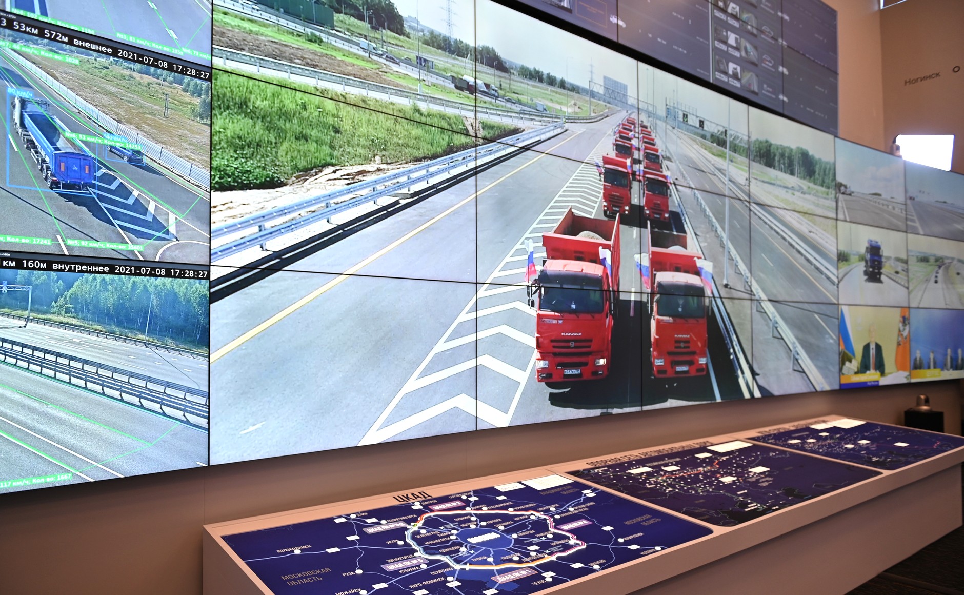 MOSCOU RO 5 XX 14 DU 08.07.21. Ouverture de la rocade centrale de la région de Moscou - 8 juillet 2021 – 17h 50 -