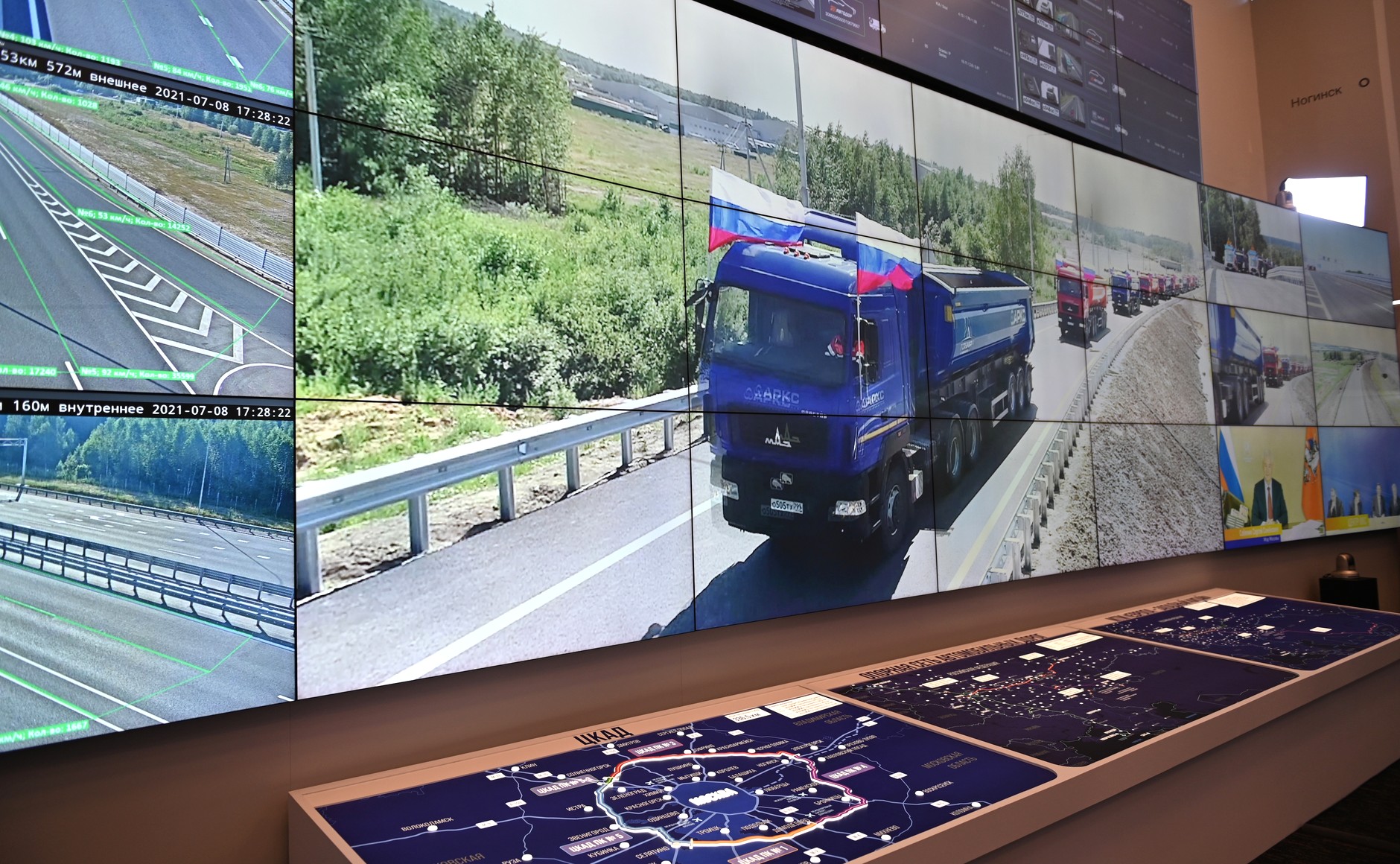 MOSCOU RO 9 XX 14 DU 08.07.21. Ouverture de la rocade centrale de la région de Moscou - 8 juillet 2021 – 17h 50 -